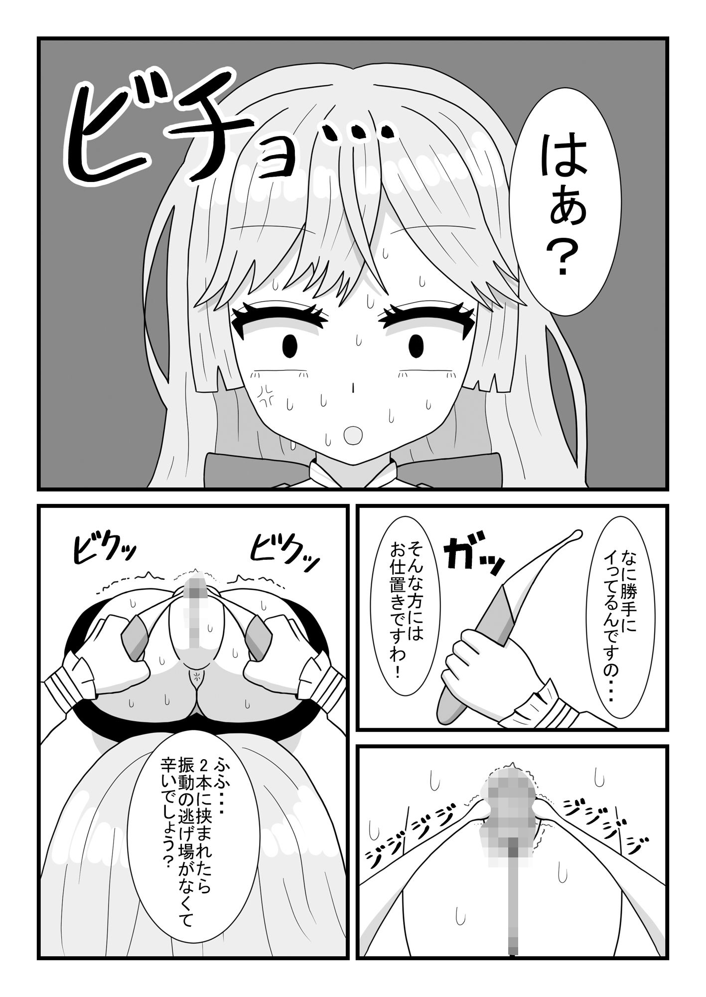 サンプル画像2:お嬢様と壁クリ(豆田栗太郎) [d_440839]