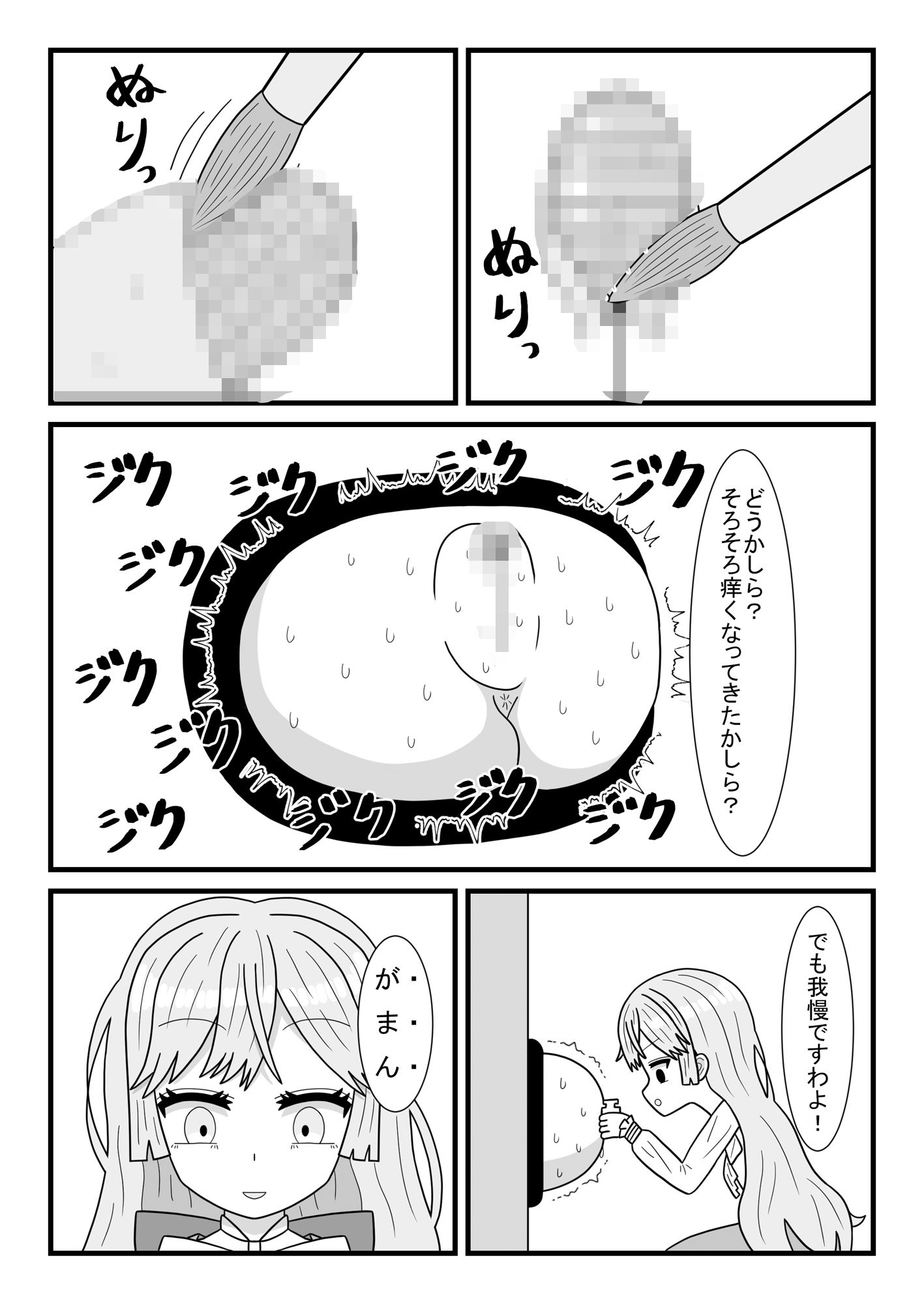 サンプル画像3:お嬢様と壁クリ(豆田栗太郎) [d_440839]