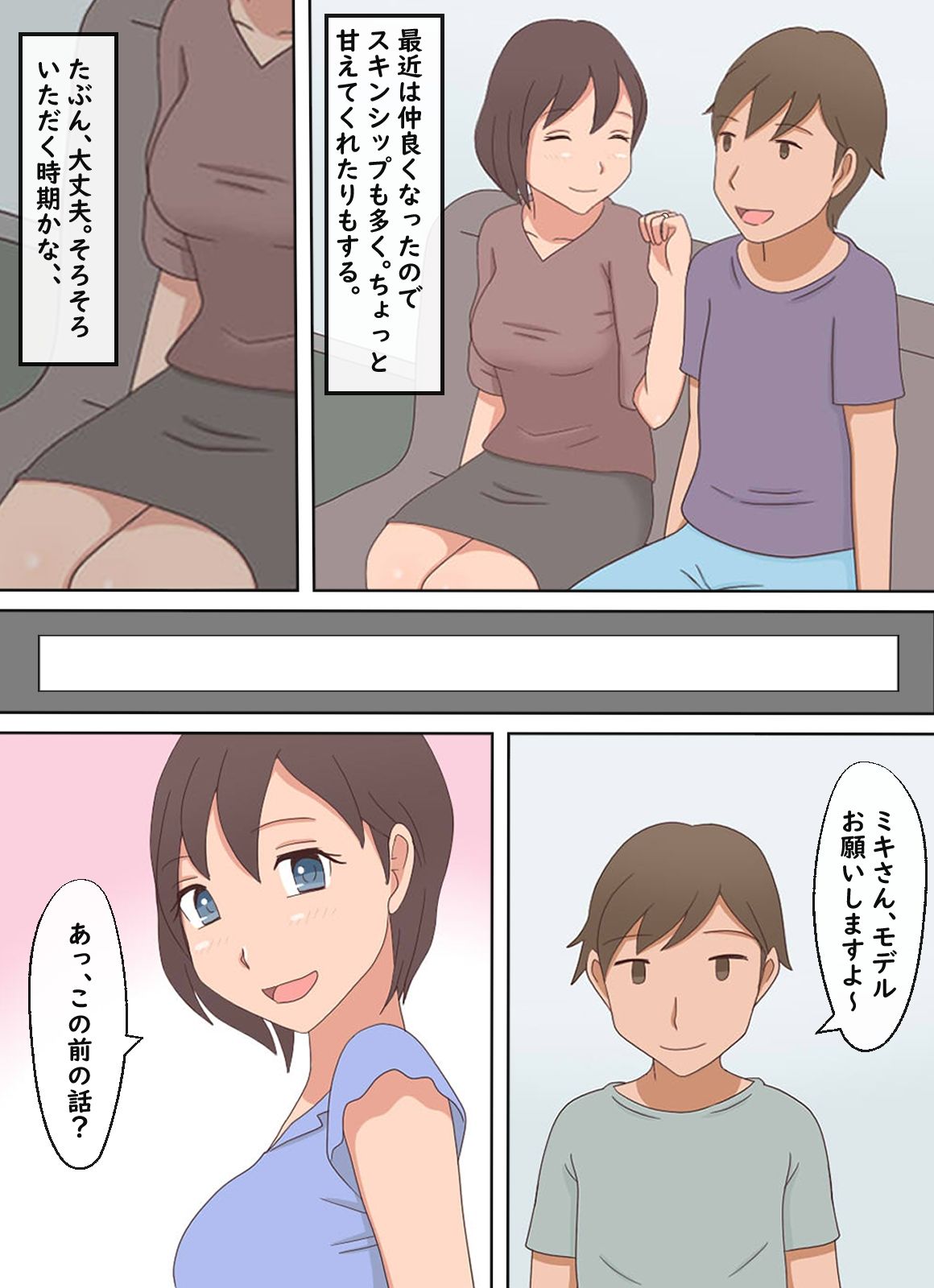 サンプル画像5:【熟えち15】家政婦が美味しすぎて日替わりで食べています(熟えちランド) [d_440849]