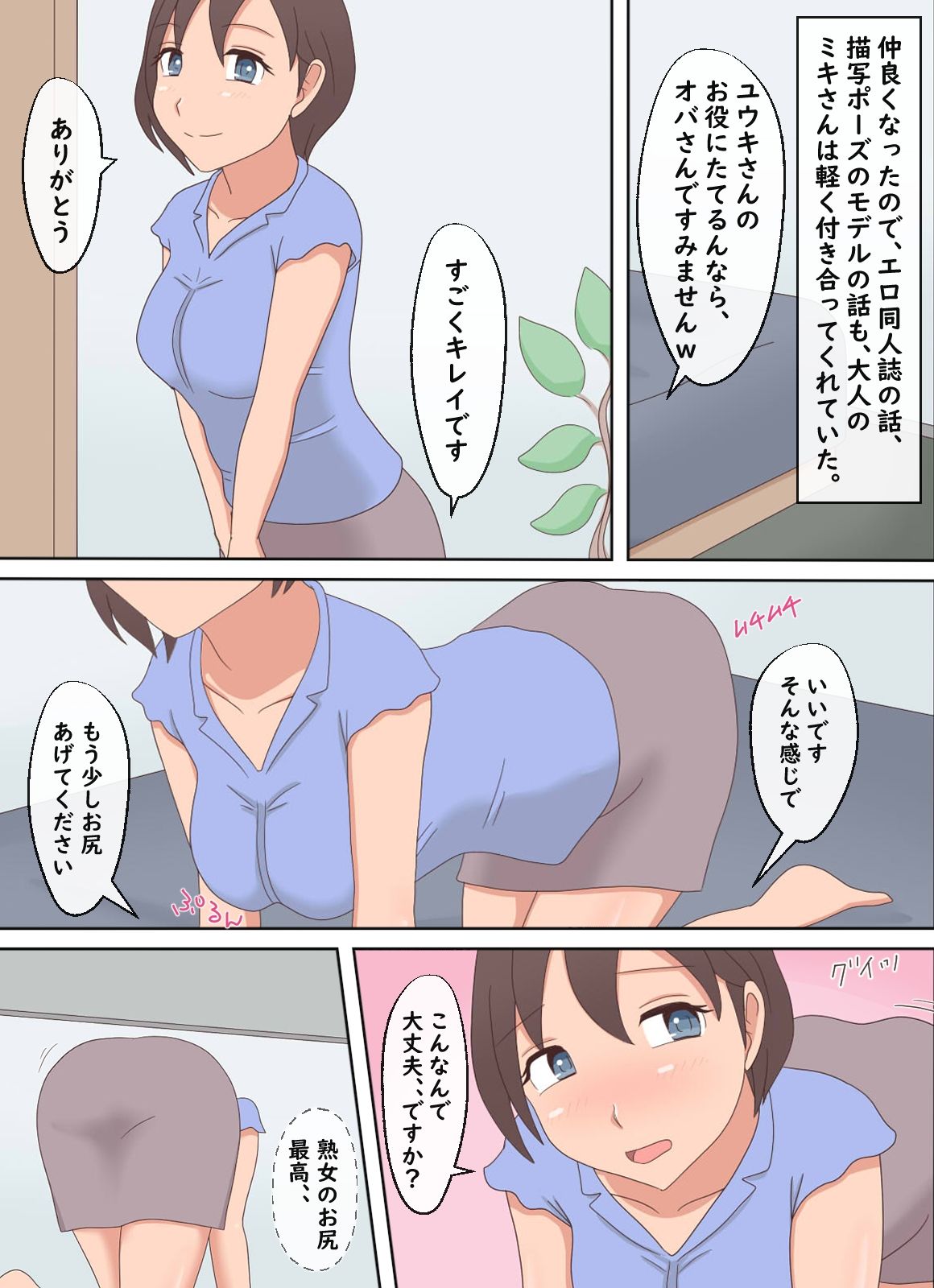 サンプル画像6:【熟えち15】家政婦が美味しすぎて日替わりで食べています(熟えちランド) [d_440849]