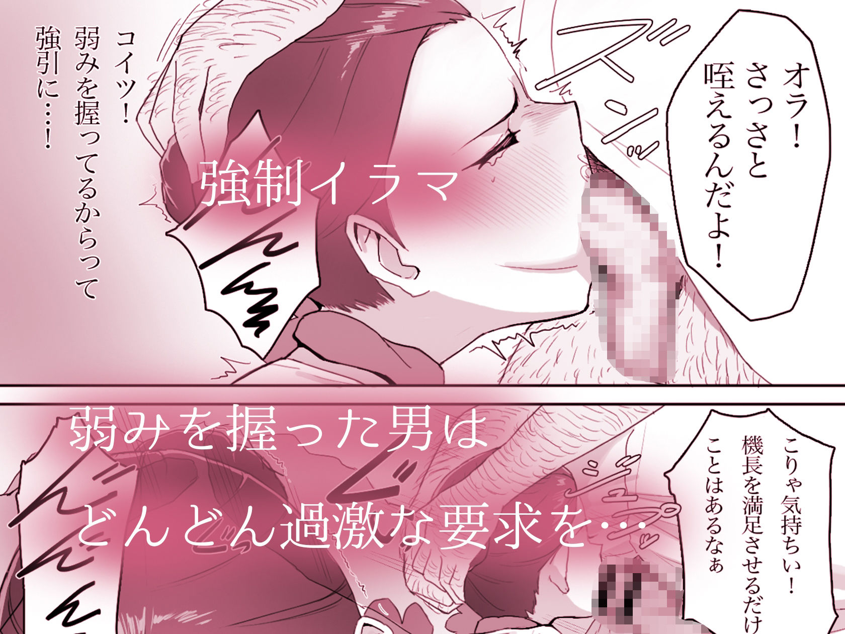 サンプル画像3:マンゾク航空(メラ猫子) [d_440870]