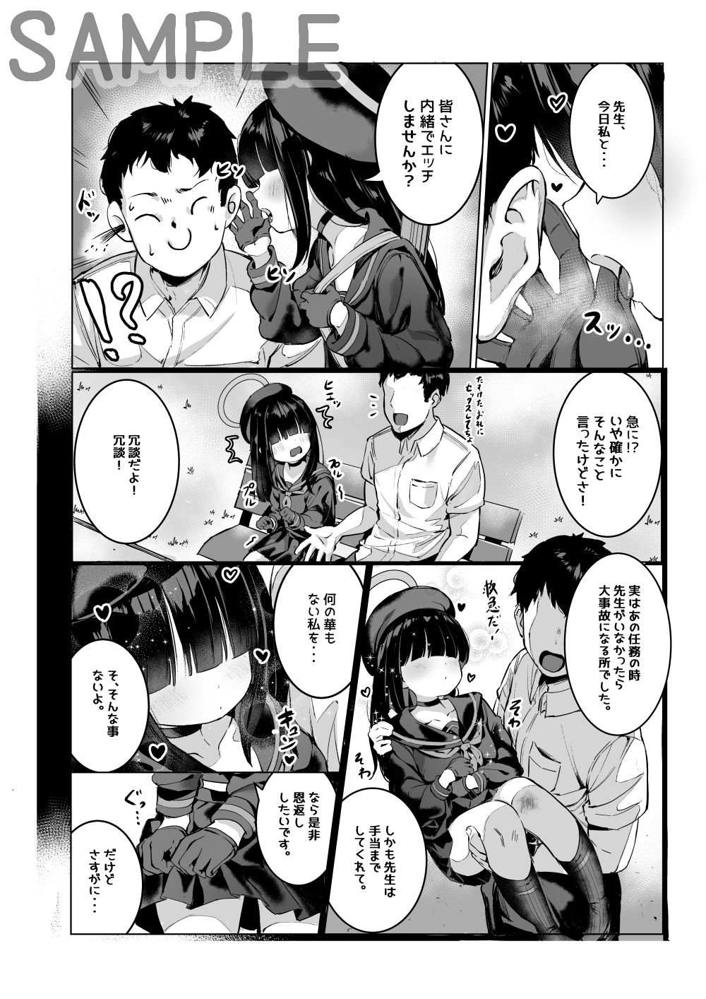 サンプル画像3:プニモブ(もれりあすたんだーど) [d_440888]