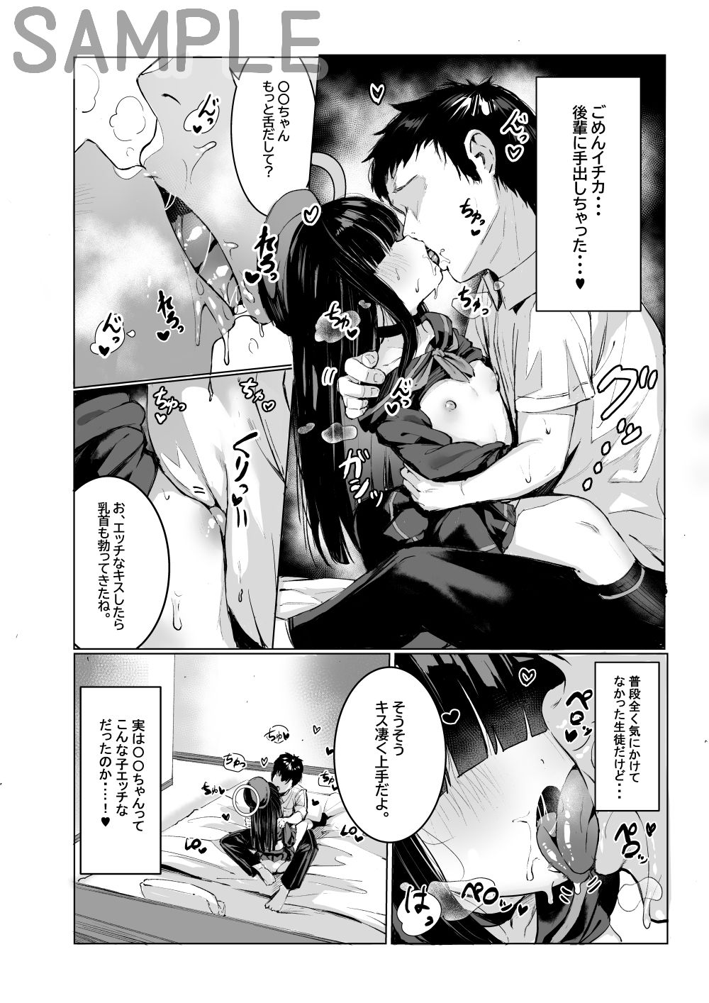 サンプル画像4:プニモブ(もれりあすたんだーど) [d_440888]