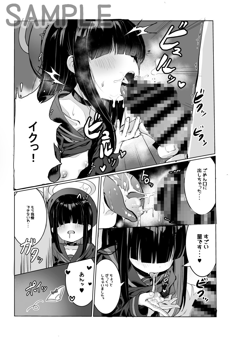 サンプル画像5:プニモブ(もれりあすたんだーど) [d_440888]