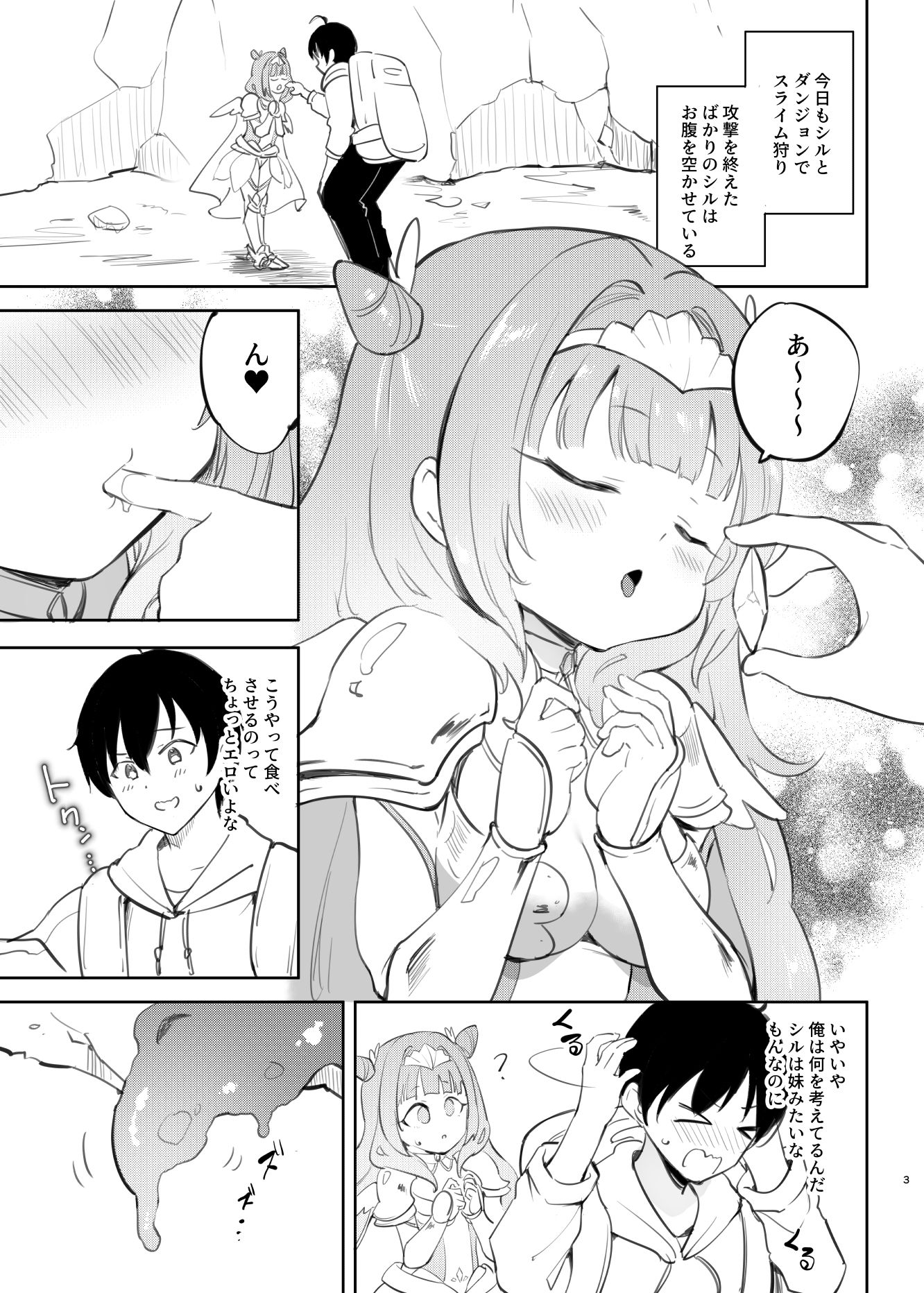 サンプル画像2:○女神Xスライム(LOLI西洋剣) [d_440889]