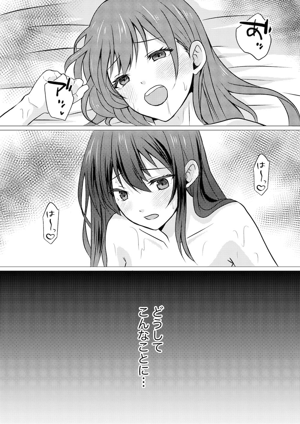 サンプル画像2:同級生とえっちなレズマッサージ(とうきび畑でつかまえて) [d_440905]