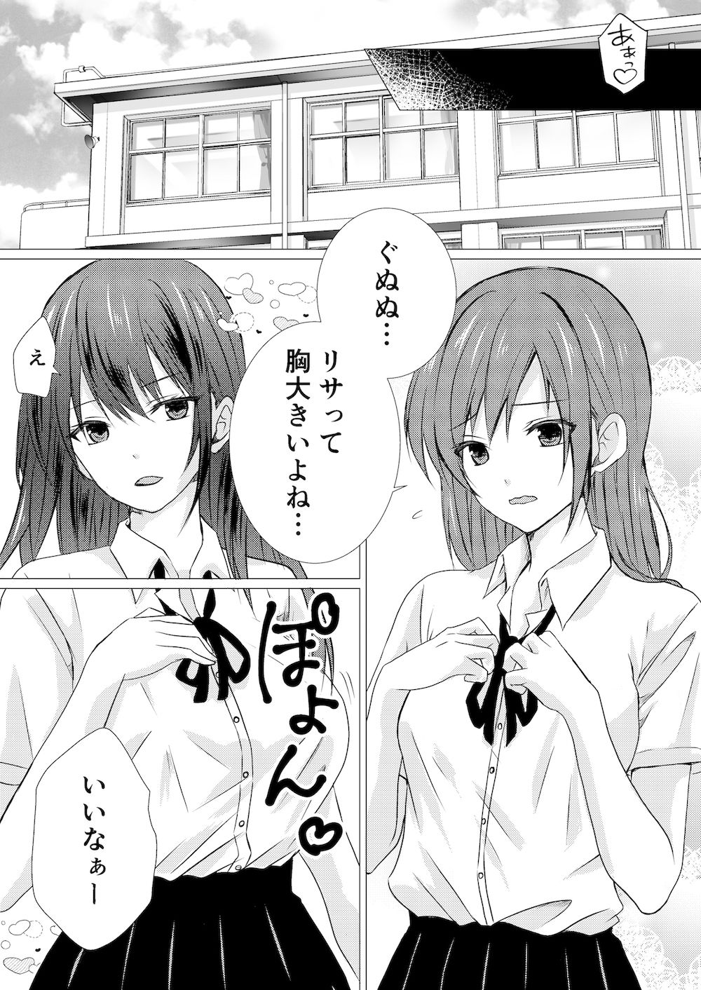 サンプル画像3:同級生とえっちなレズマッサージ(とうきび畑でつかまえて) [d_440905]