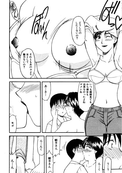 サンプル画像1:恋人は年増さん(劇団げんごろう座) [d_440908]
