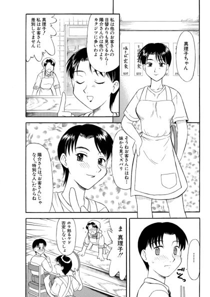 サンプル画像4:恋人は年増さん(劇団げんごろう座) [d_440908]