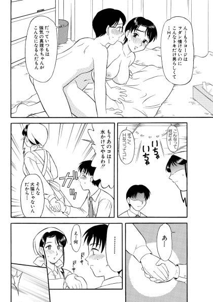 サンプル画像5:恋人は年増さん(劇団げんごろう座) [d_440908]