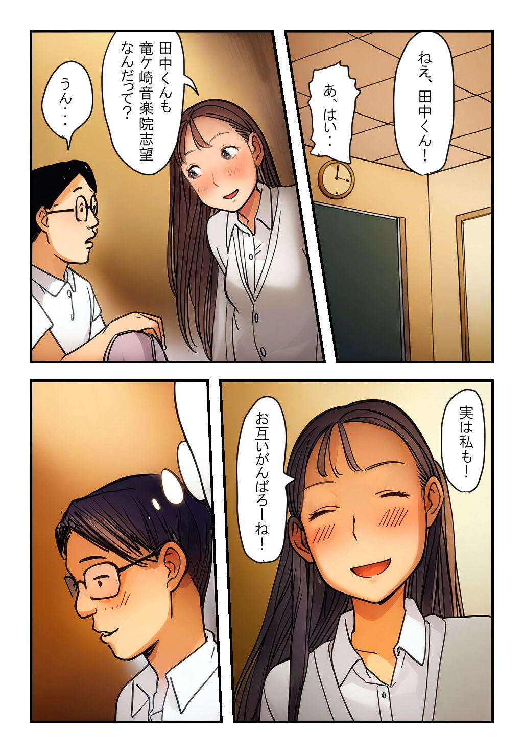 サンプル画像1:清楚で真面目な吹奏楽部女子をメス堕ちさせてやったら凄かった件(パントマイム) [d_440915]