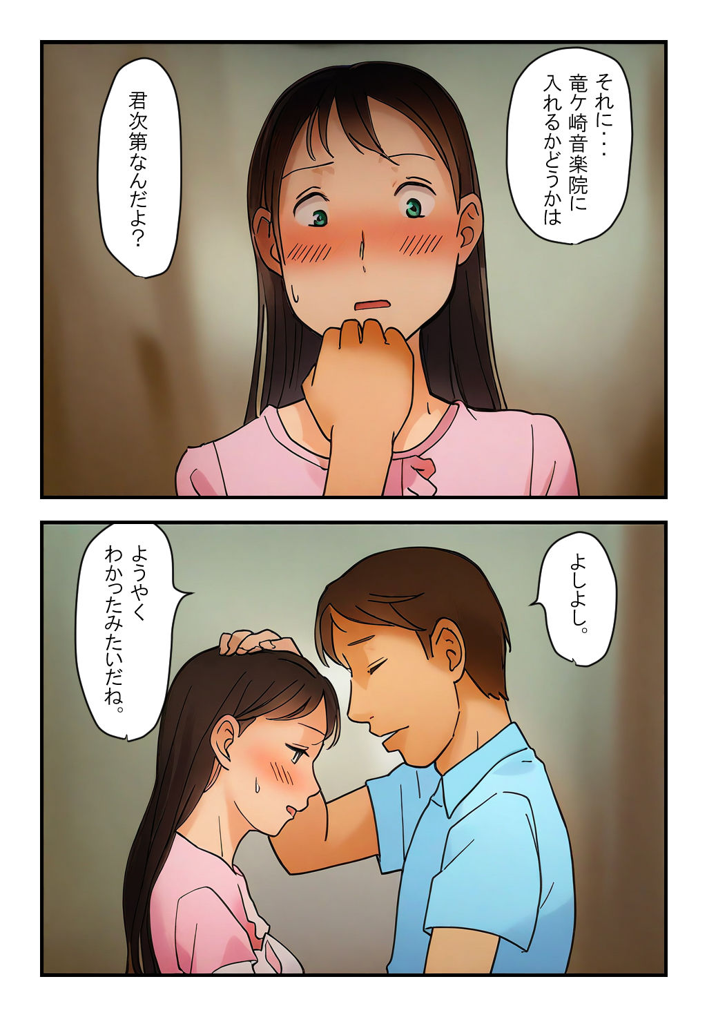 サンプル画像2:清楚で真面目な吹奏楽部女子をメス堕ちさせてやったら凄かった件(パントマイム) [d_440915]