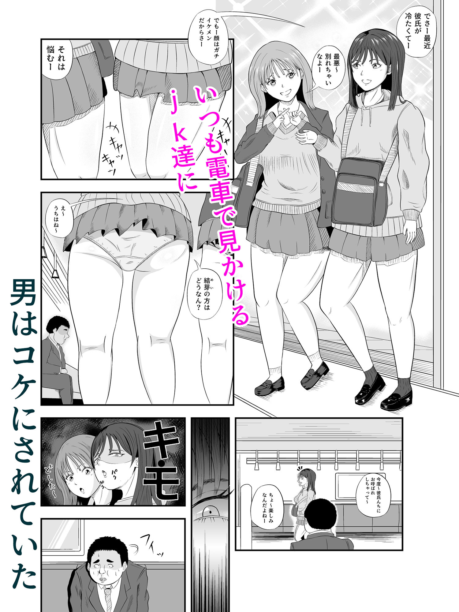 サンプル画像1:勝手にお邪魔します(デカ尻紳士) [d_440916]