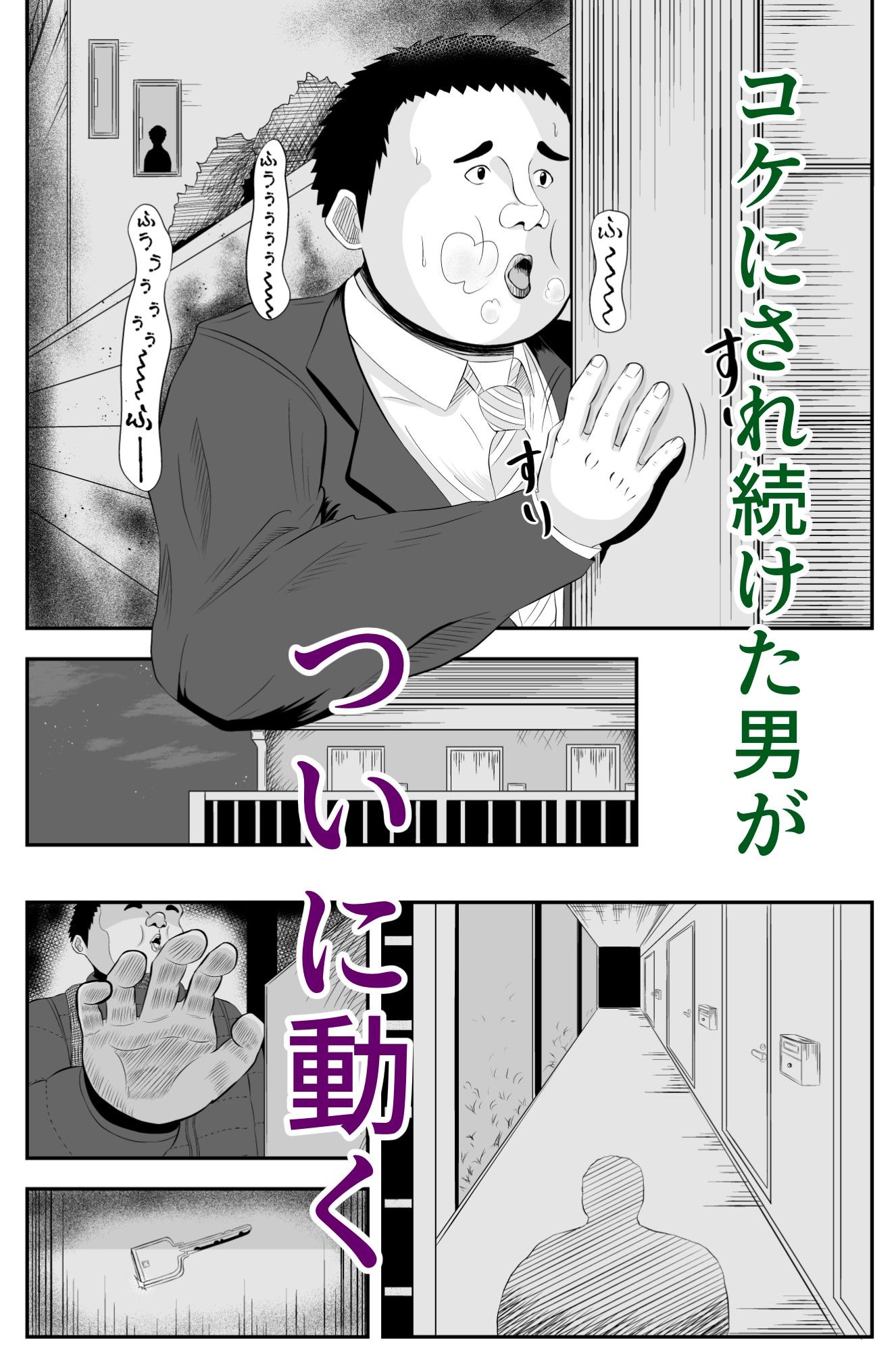 サンプル画像2:勝手にお邪魔します(デカ尻紳士) [d_440916]