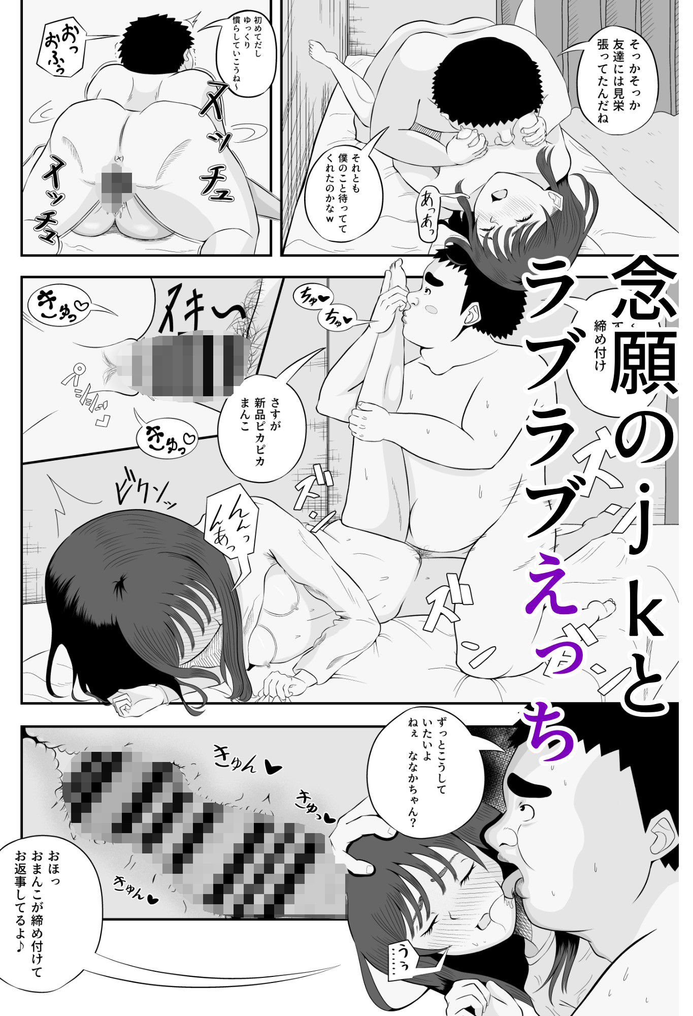 サンプル画像4:勝手にお邪魔します(デカ尻紳士) [d_440916]