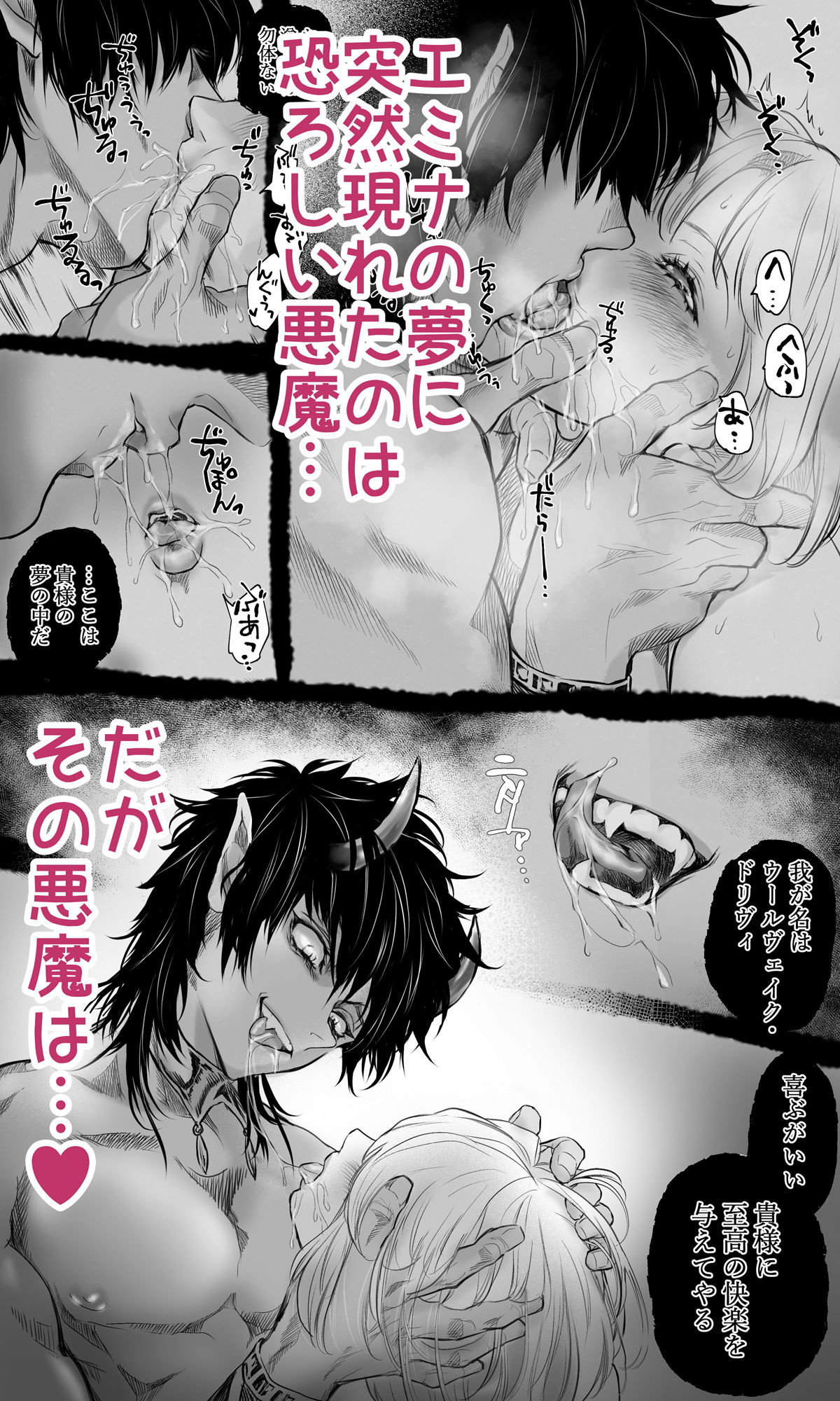 サンプル画像2:ドS悪魔に狙われた巨乳処女ちゃん(ムシャ盛り) [d_440921]