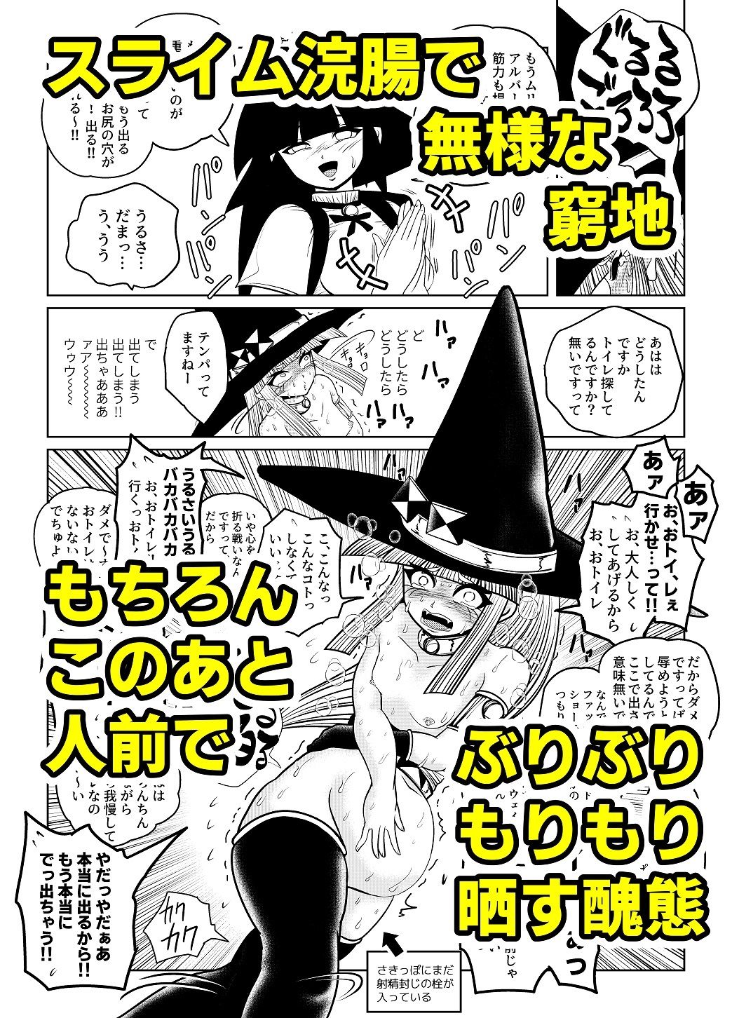 サンプル画像2:最強魔導士の私が粗ちん生やされて無様敗北 失墜クライ(雨読六畳) [d_440922]