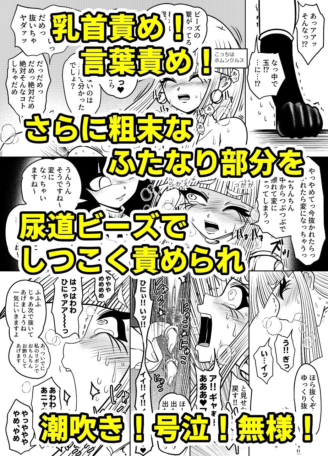 サンプル画像3:最強魔導士の私が粗ちん生やされて無様敗北 失墜クライ(雨読六畳) [d_440922]