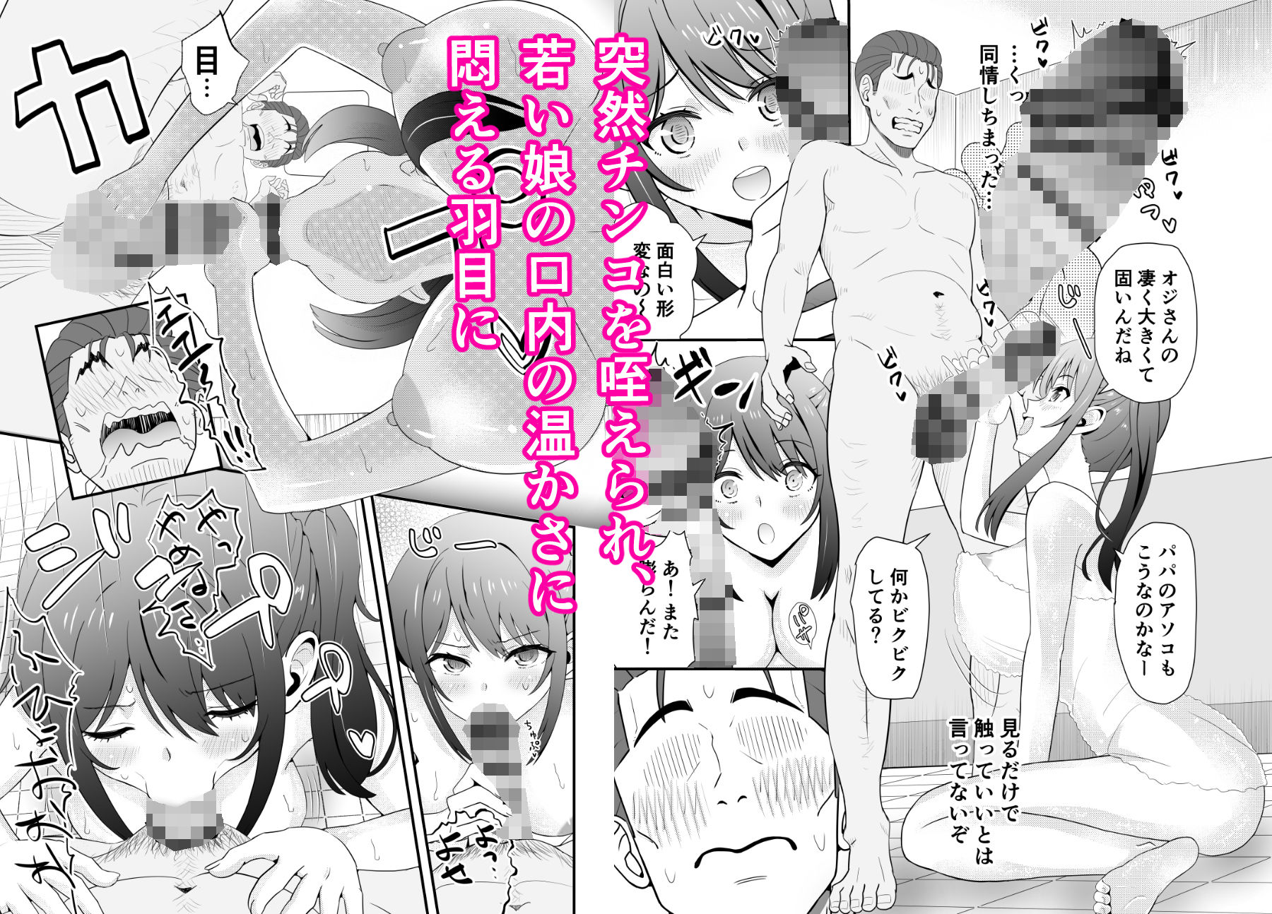 サンプル画像4:45歳バツイチおやじがJKを拾う(せきれい33) [d_440929]