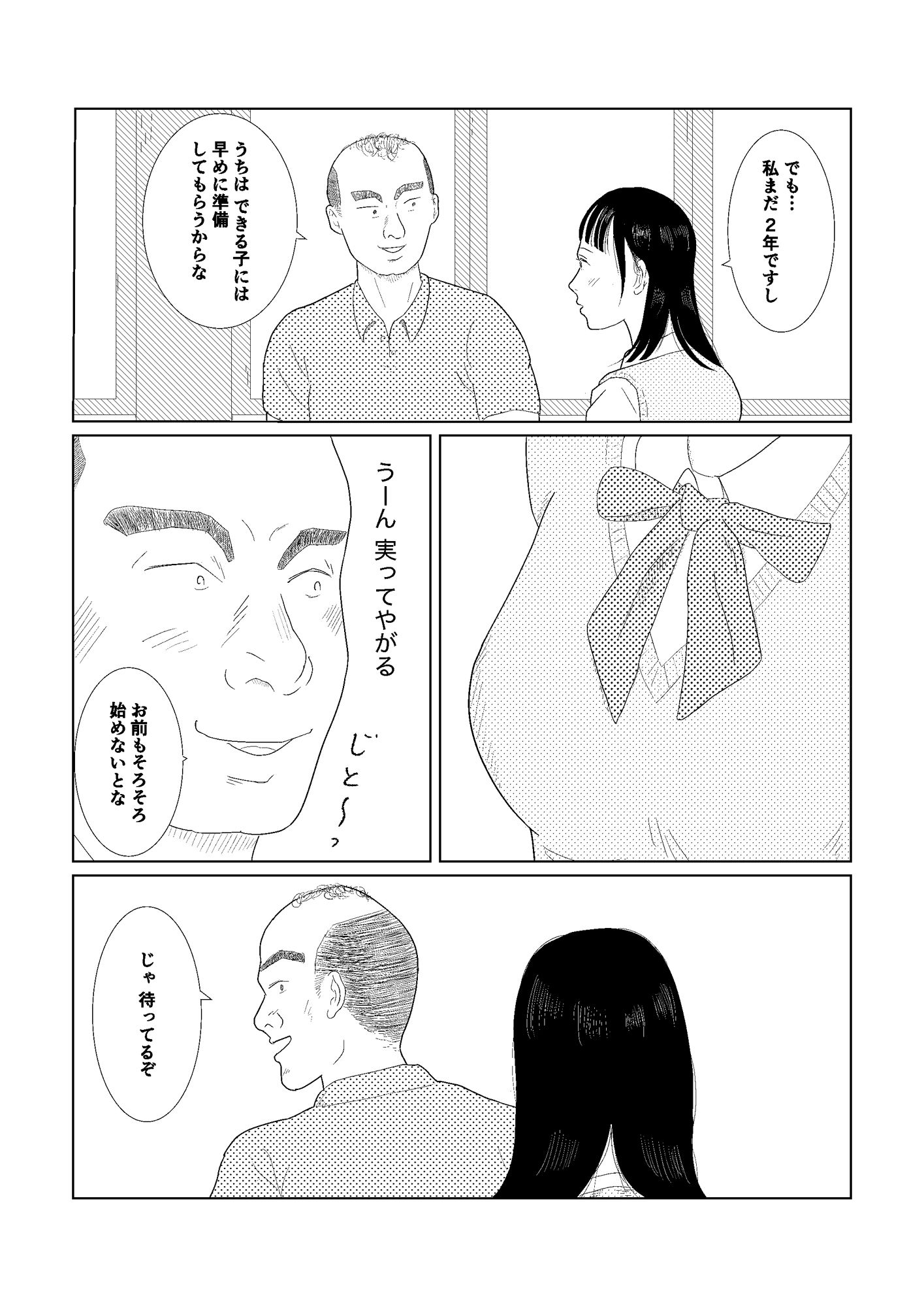 サンプル画像1:密室で大人しJKをフェラ指導(ぴょこまめ) [d_440931]