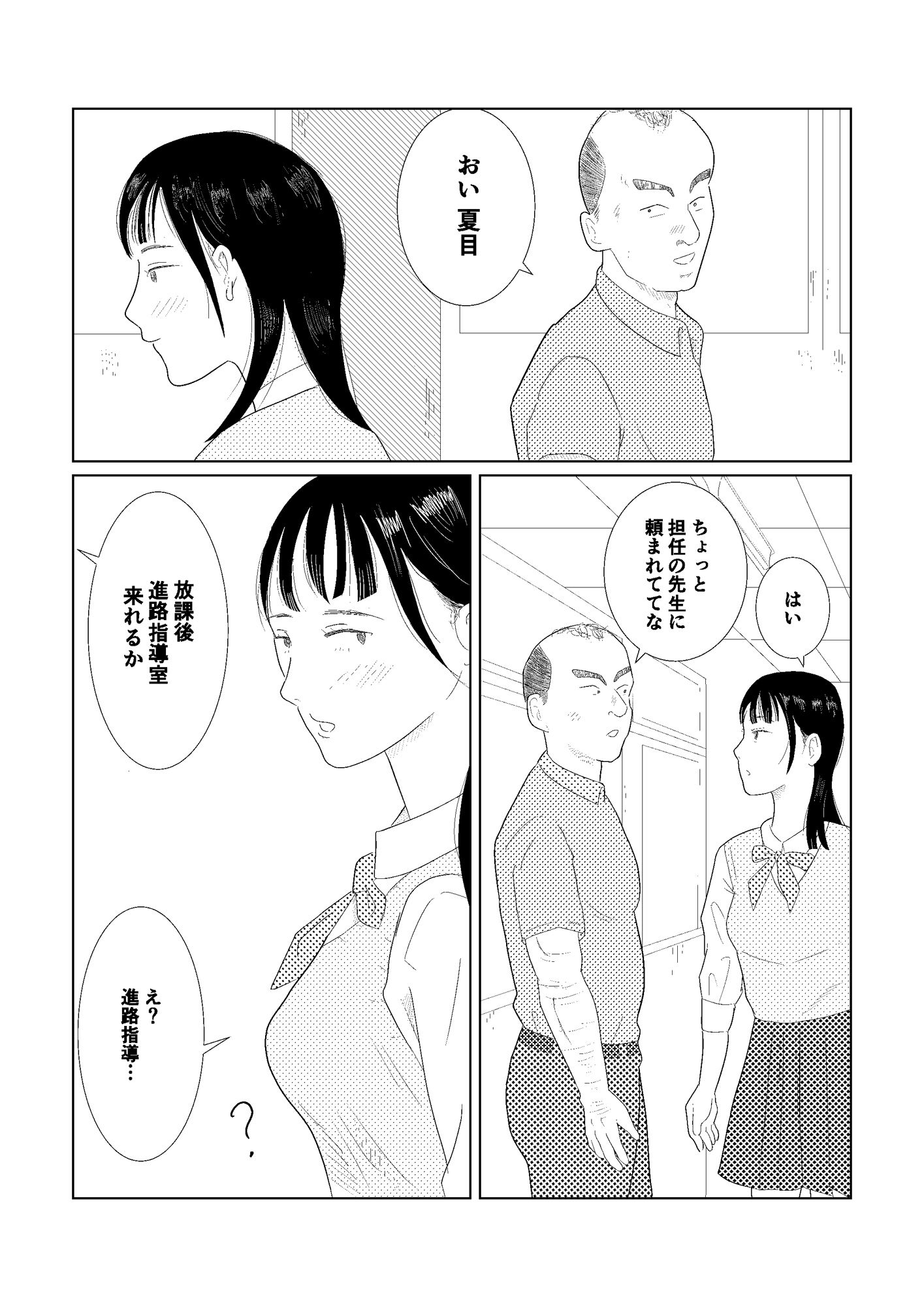 サンプル画像2:密室で大人しJKをフェラ指導(ぴょこまめ) [d_440931]