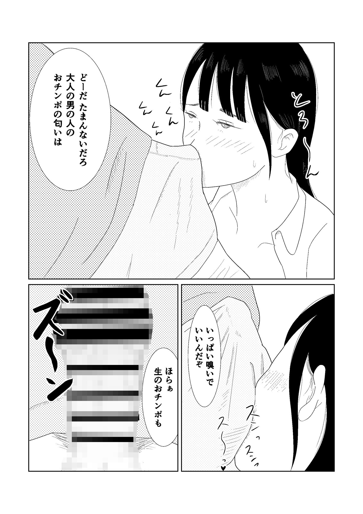 サンプル画像4:密室で大人しJKをフェラ指導(ぴょこまめ) [d_440931]