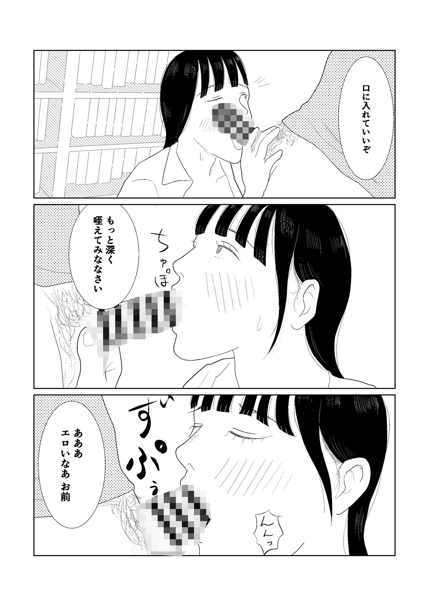 サンプル画像5:密室で大人しJKをフェラ指導(ぴょこまめ) [d_440931]