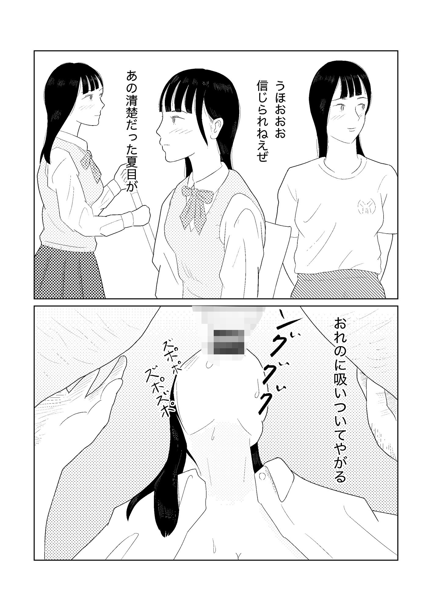 サンプル画像6:密室で大人しJKをフェラ指導(ぴょこまめ) [d_440931]