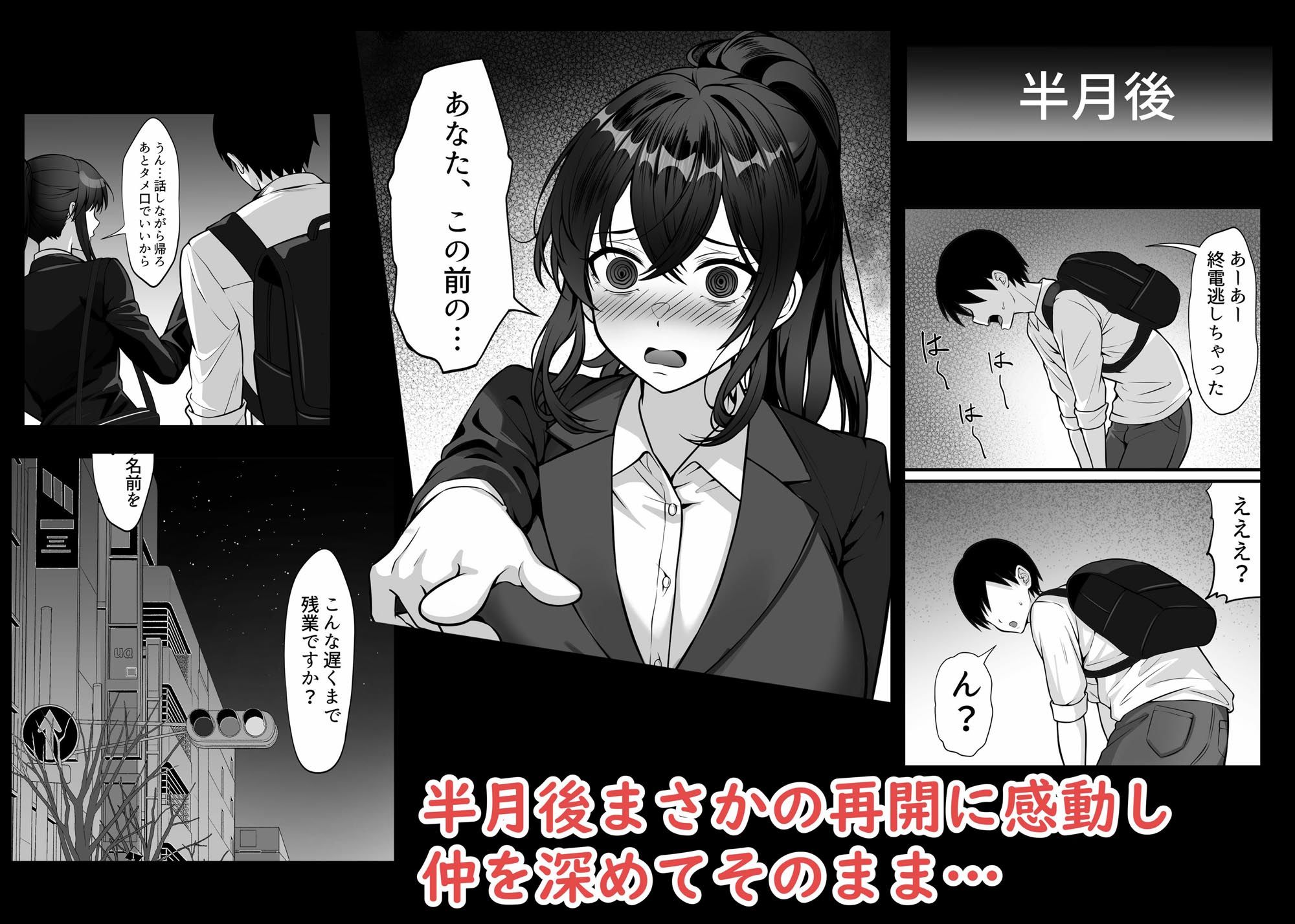 サンプル画像6:俺の上京性生活17 【隣のOL編】(白玉湯) [d_440962]