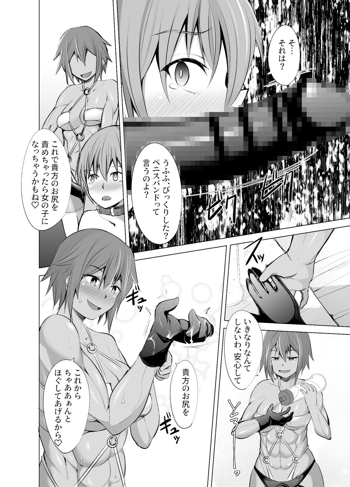 サンプル画像3:裏垢女社長シリーズ ダブルパック(ウツテンカイ) [d_440971]