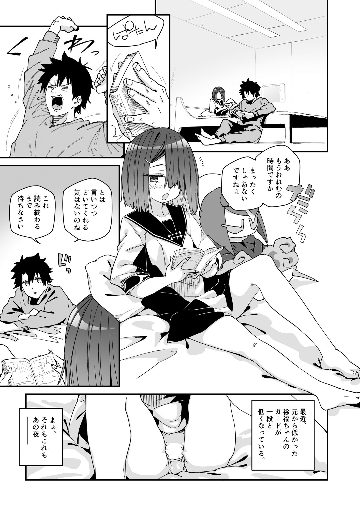 サンプル画像2:徐福ちゃんなんかで卒業したくないやい！(わいら) [d_440972]