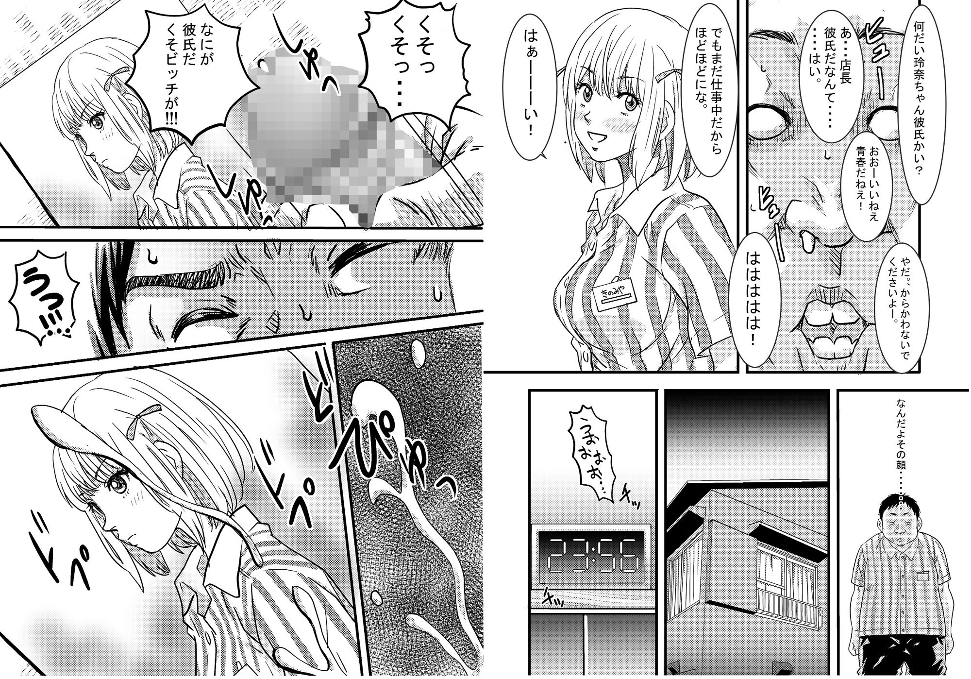 サンプル画像5:40歳童貞バイトおじさん同僚ナマイキJKを性のおもちゃにする話(ゆーダッシュ) [d_441025]