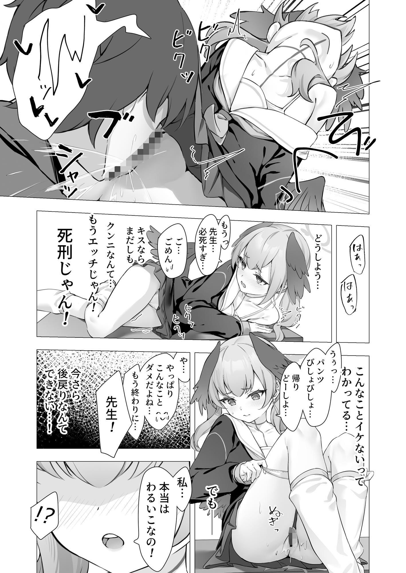 サンプル画像2:コハルと秘密の補習(PIZZANIA COMPANY) [d_441042]