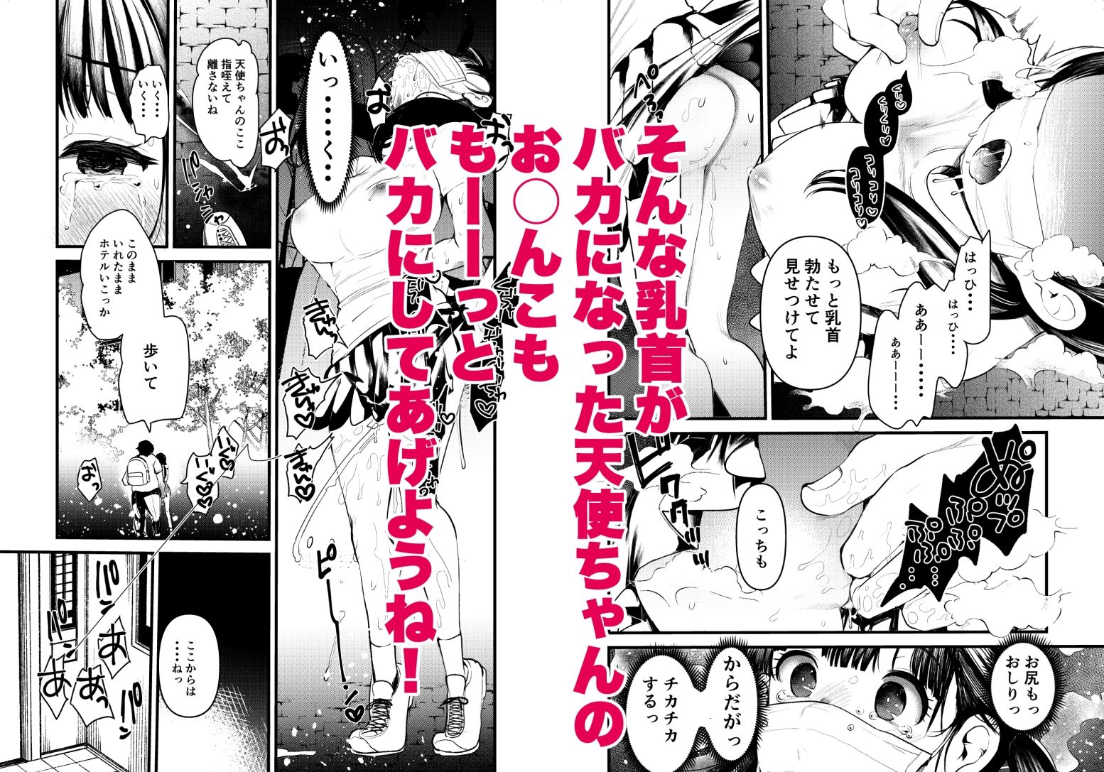 サンプル画像3:ま○こはばかになりませんっ！2(亀吉いちこ) [d_441069]