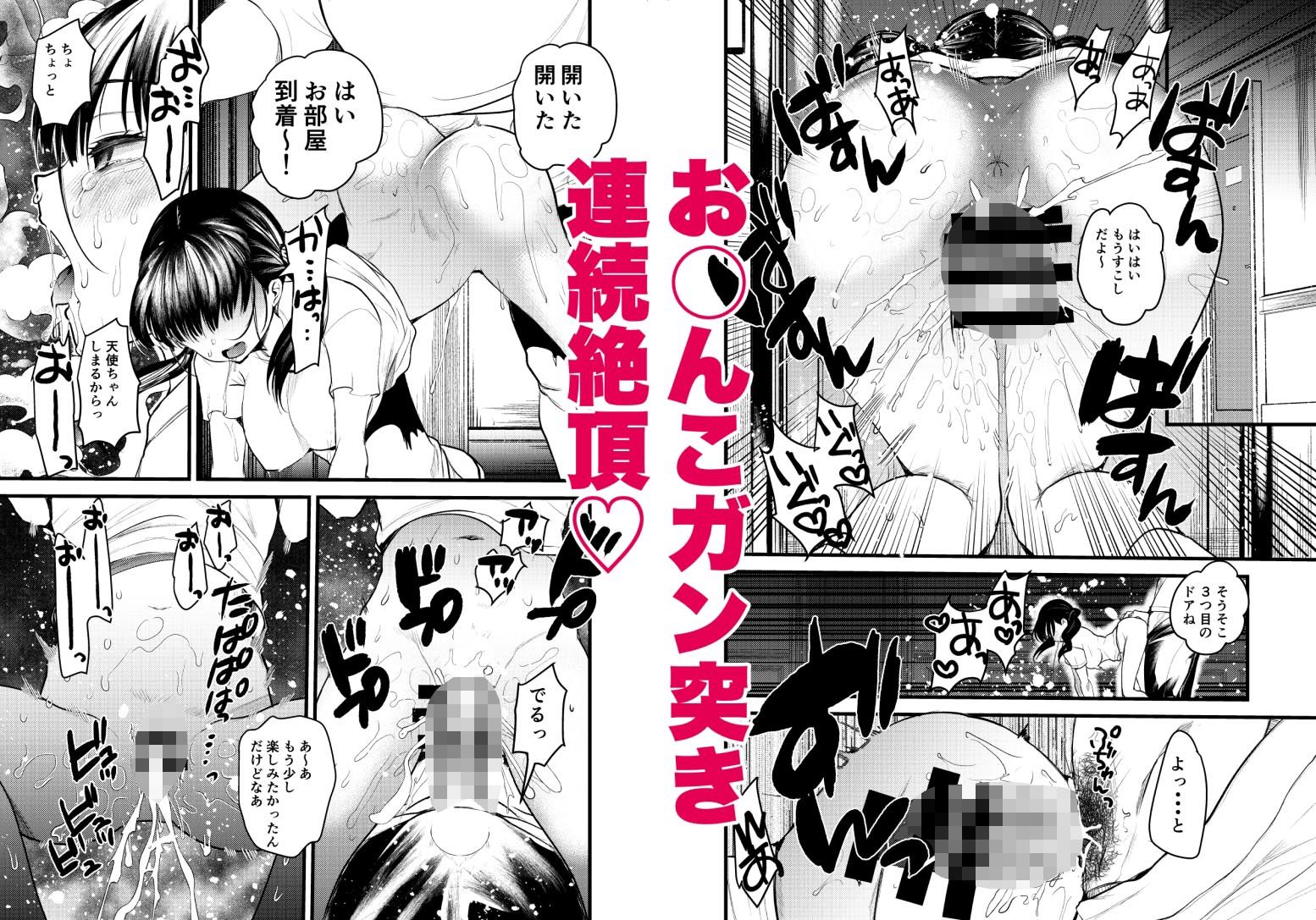 サンプル画像4:ま○こはばかになりませんっ！2(亀吉いちこ) [d_441069]