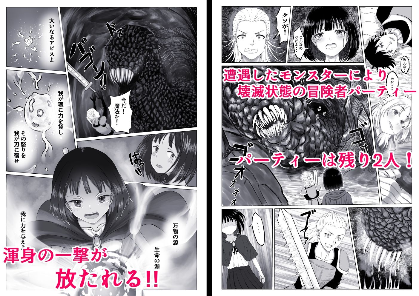 サンプル画像1:地下迷宮に挑んだ若手冒険者の悲惨な末路(可愛いは正義) [d_441085]