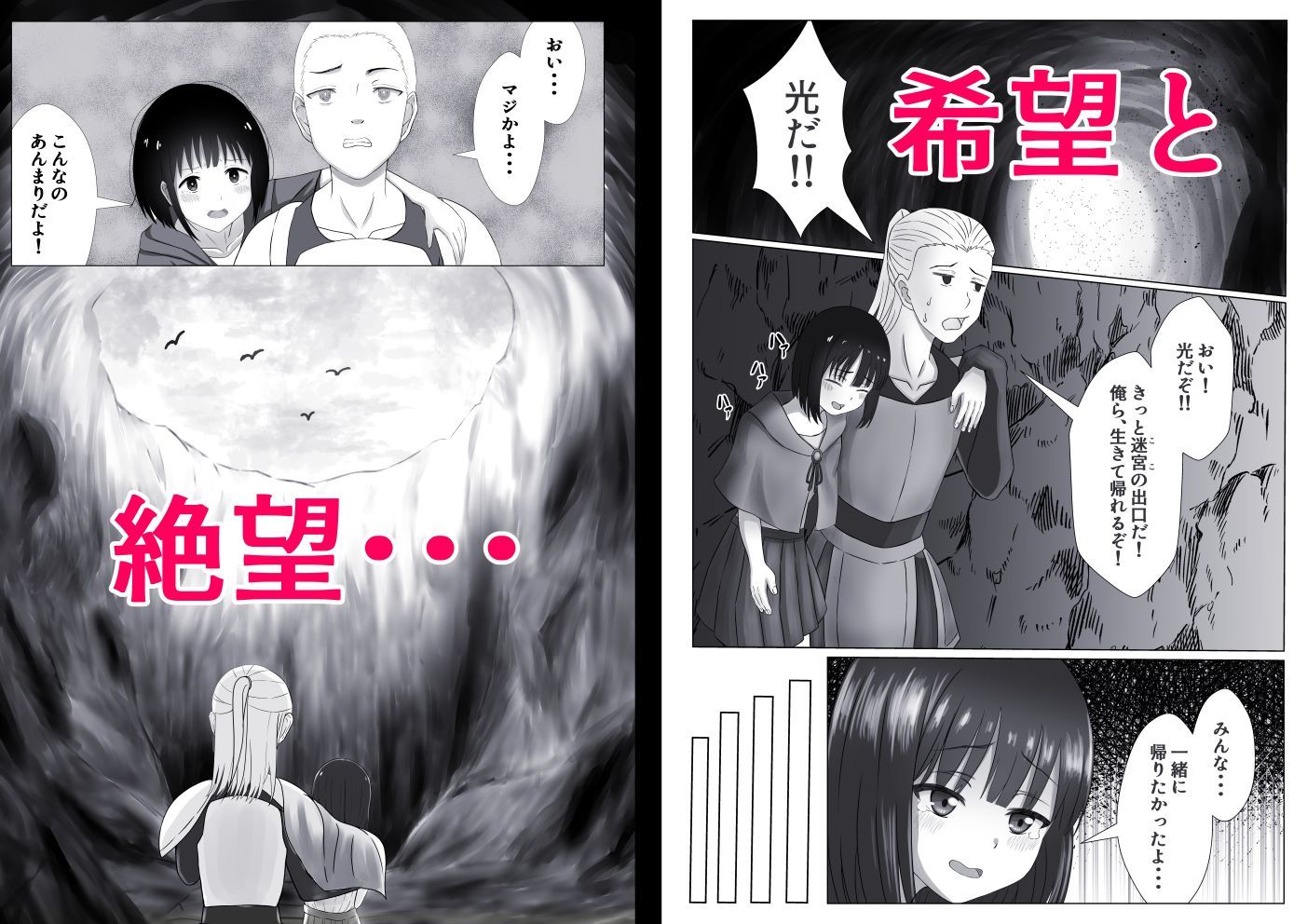 サンプル画像2:地下迷宮に挑んだ若手冒険者の悲惨な末路(可愛いは正義) [d_441085]