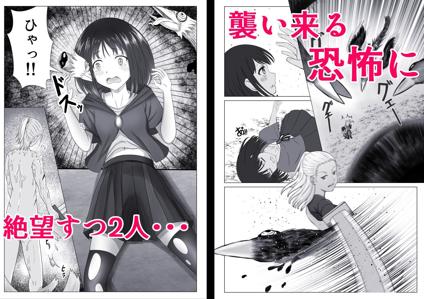 サンプル画像3:地下迷宮に挑んだ若手冒険者の悲惨な末路(可愛いは正義) [d_441085]