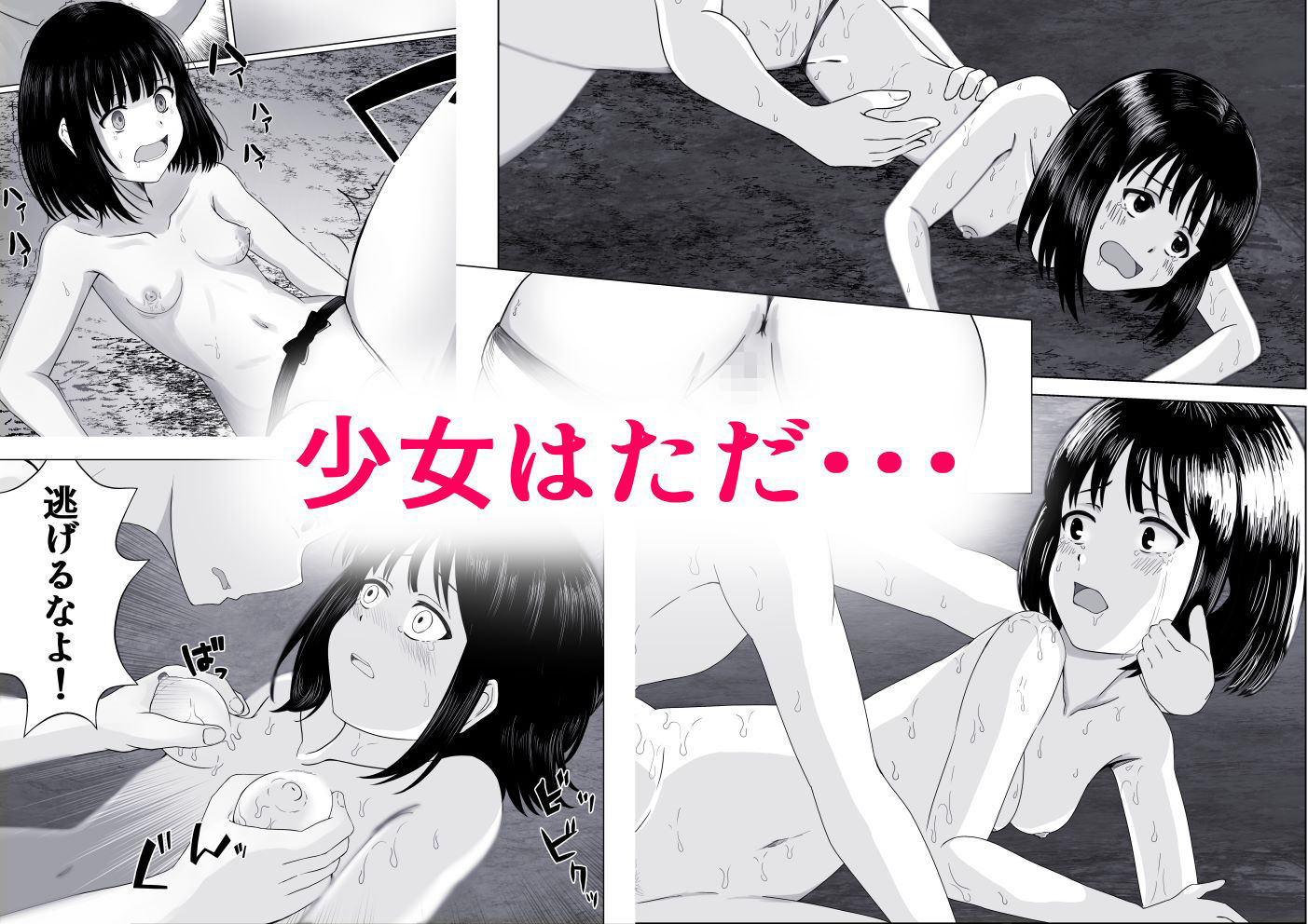 サンプル画像5:地下迷宮に挑んだ若手冒険者の悲惨な末路(可愛いは正義) [d_441085]