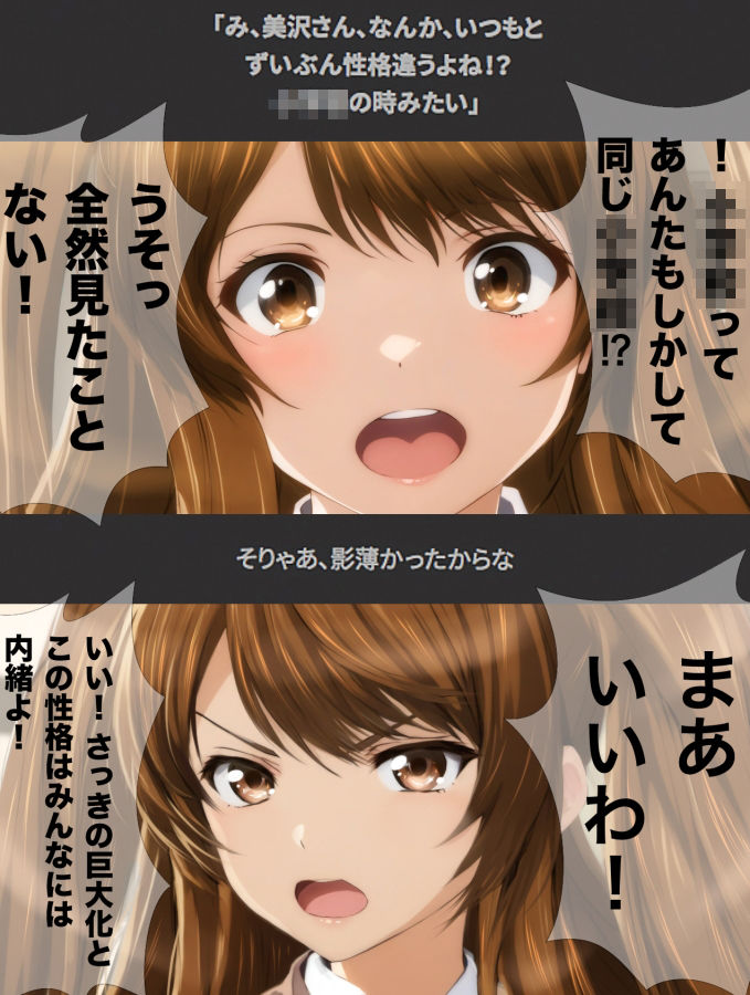 サンプル画像6:巨大神話少女AIKA 漫画演出版SP 二人の巨大少女(ミックス ステーション) [d_441100]