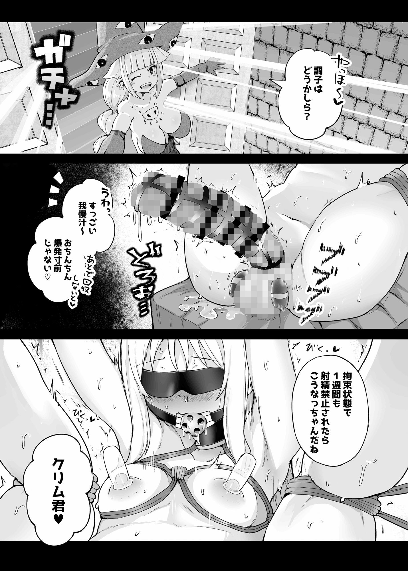 サンプル画像2:もし最初に助けてもらったのがデミアさんだったら？(とろとろとろろ昆布) [d_441101]