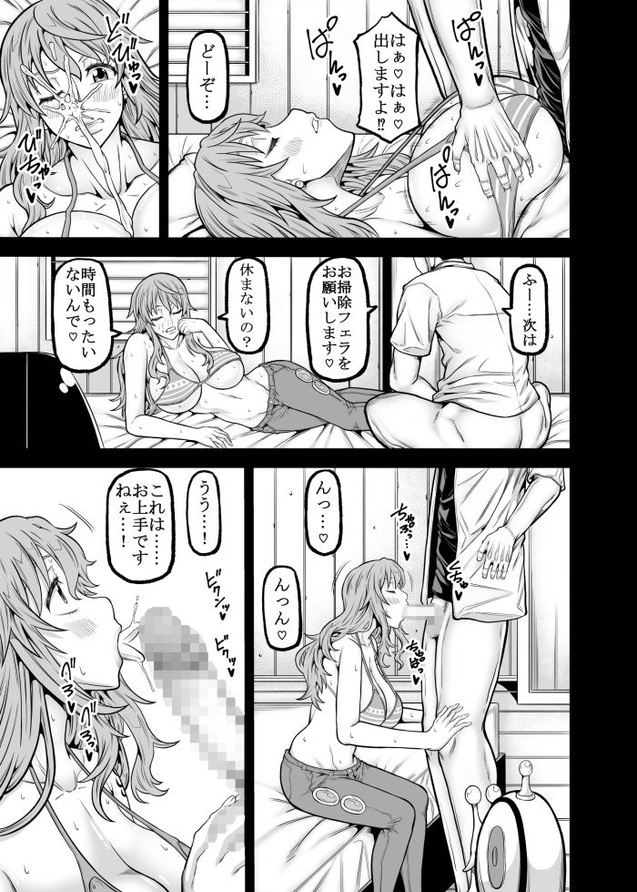 サンプル画像2:naminami(RADIOSTAR) [d_441106]