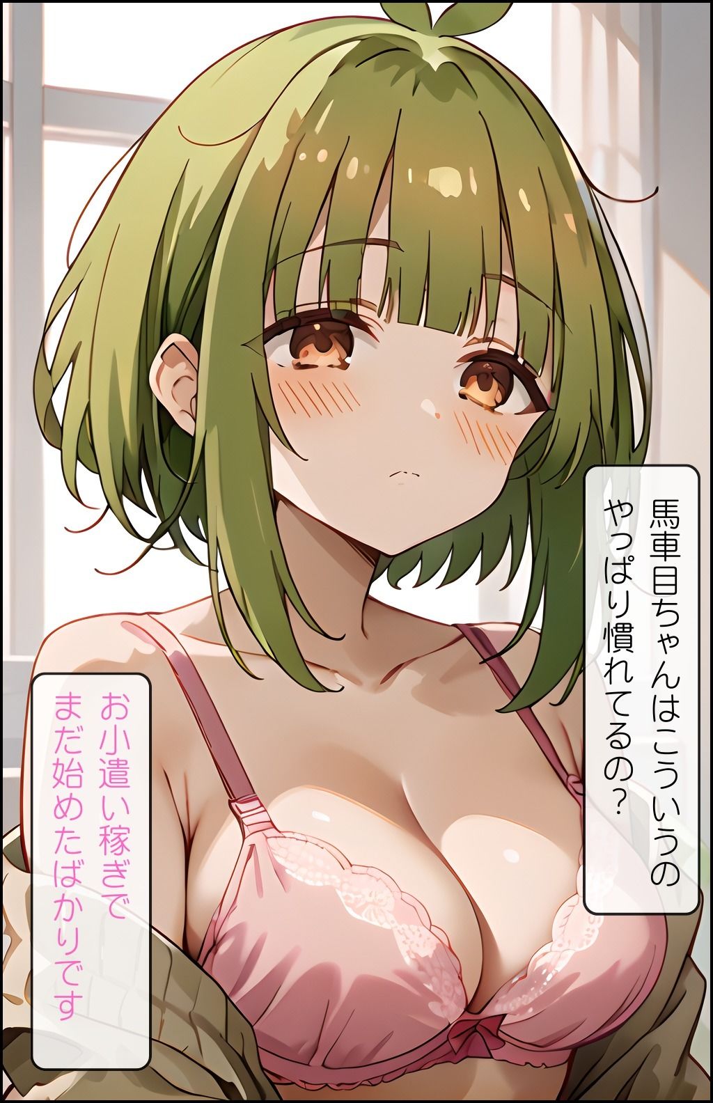 サンプル画像4:しかのこ初のアナル挿入で沼入り絶叫(くりいむぱい) [d_441120]