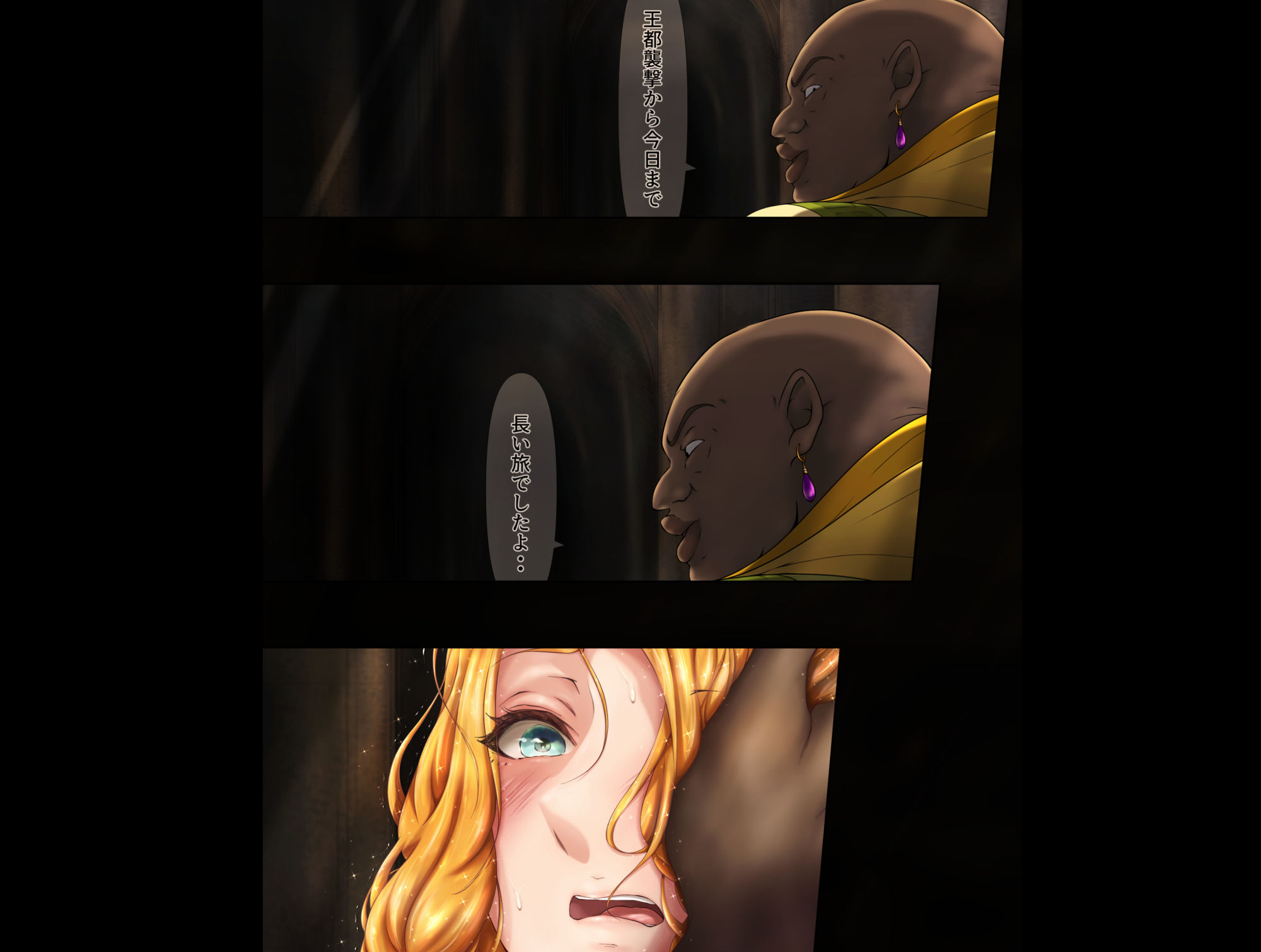 サンプル画像2:王都陥落 ［第12章］(はゆ) [d_441125]