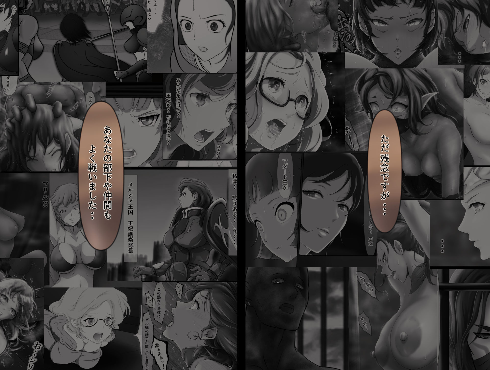 サンプル画像3:王都陥落 ［第12章］(はゆ) [d_441125]