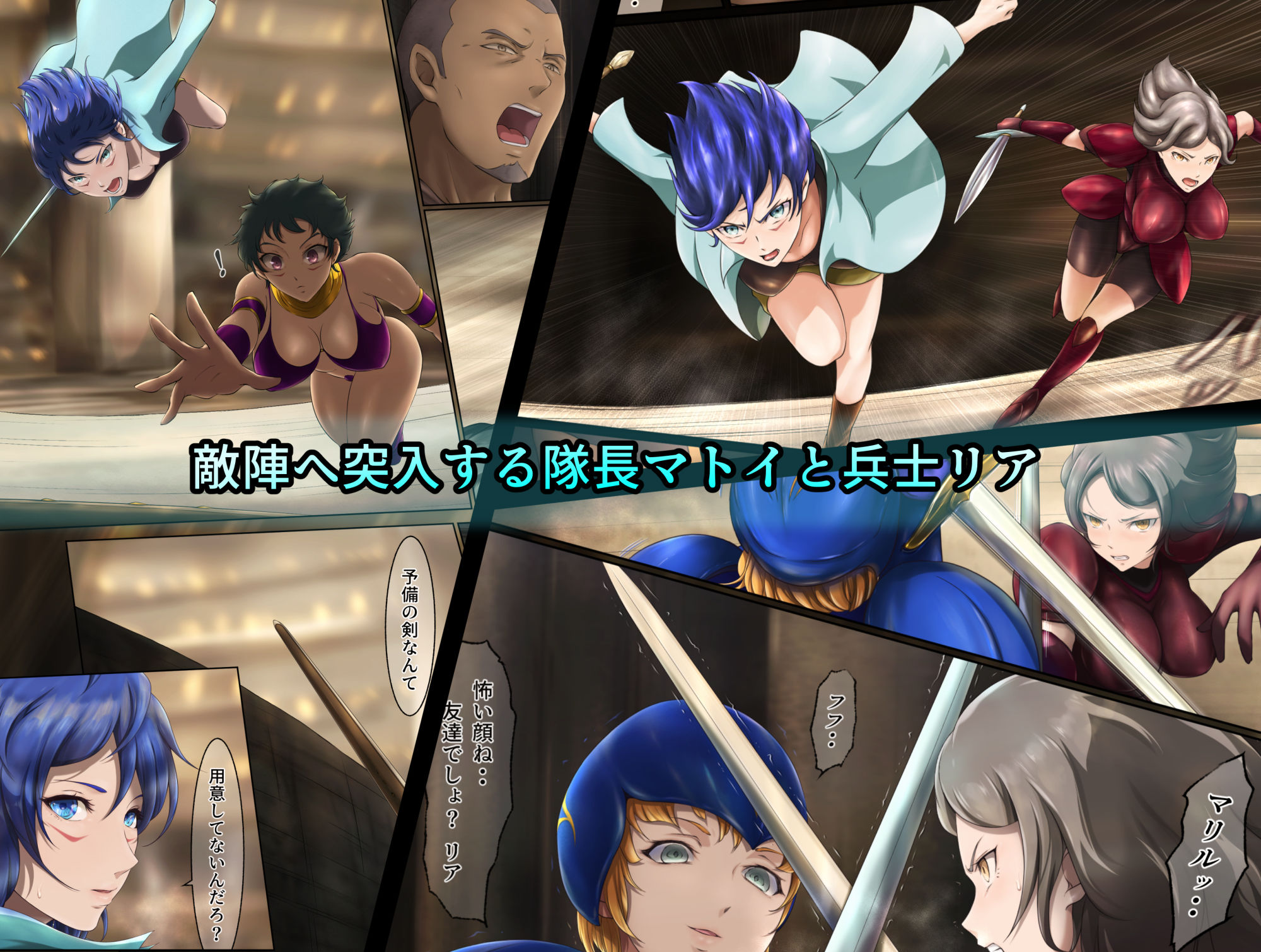 サンプル画像4:王都陥落 ［第12章］(はゆ) [d_441125]