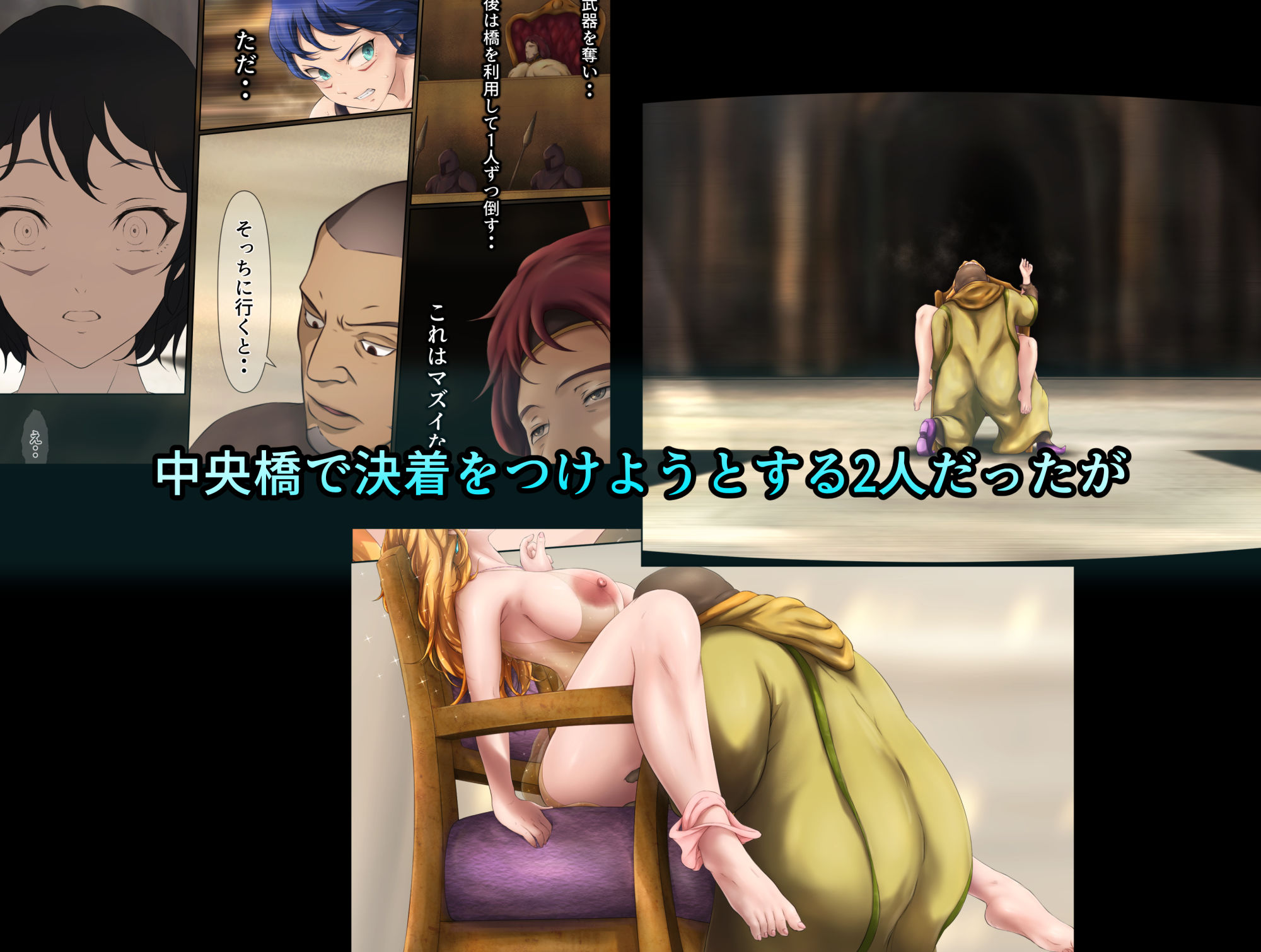 サンプル画像5:王都陥落 ［第12章］(はゆ) [d_441125]