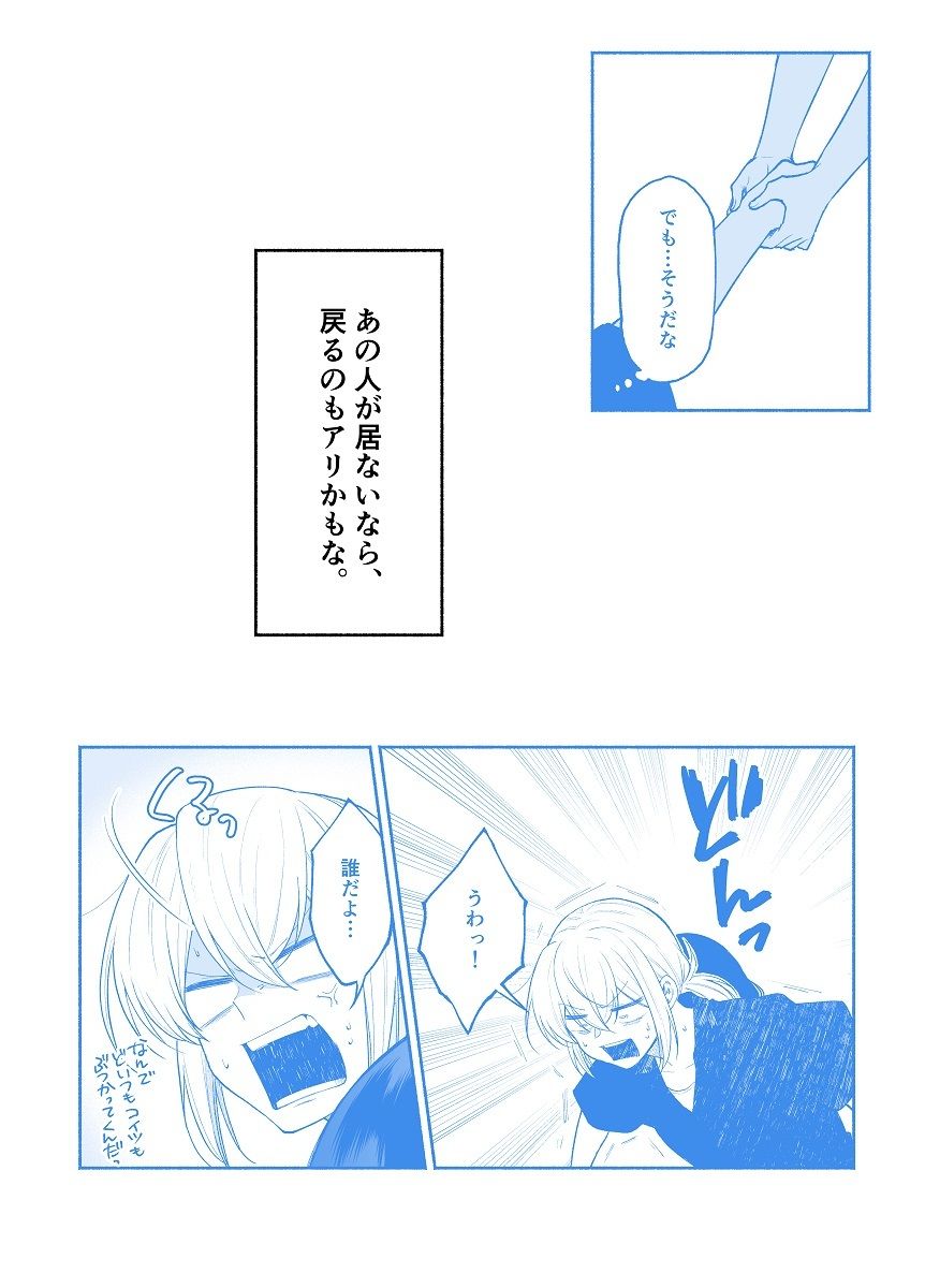 サンプル画像3:仕事の後は恋しよう「さつき×さくら編」第6話(くがつここのか) [d_441147]