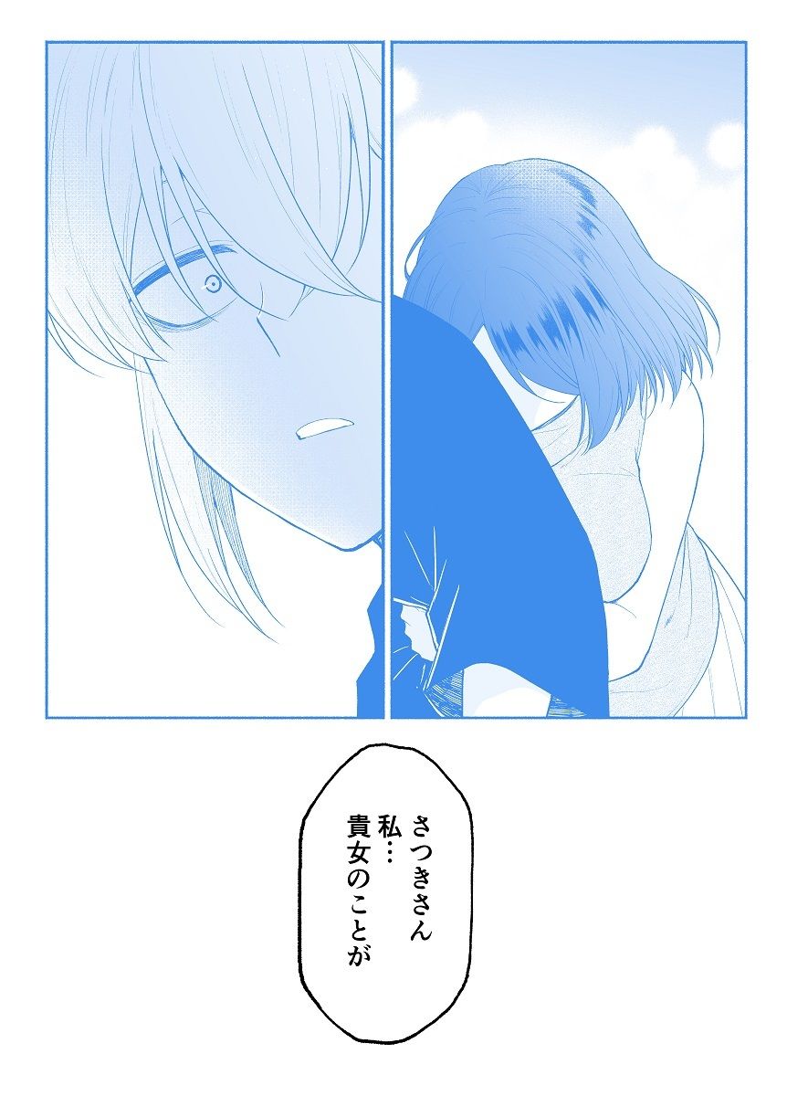 サンプル画像4:仕事の後は恋しよう「さつき×さくら編」第6話(くがつここのか) [d_441147]