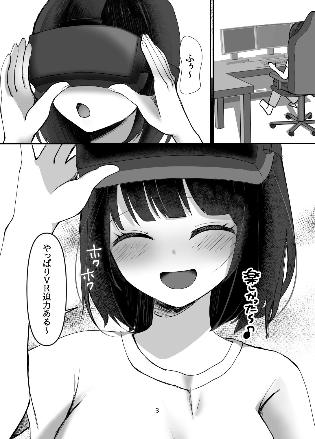 サンプル画像1:マンネリ解消VR(ゆゆねや) [d_441148]
